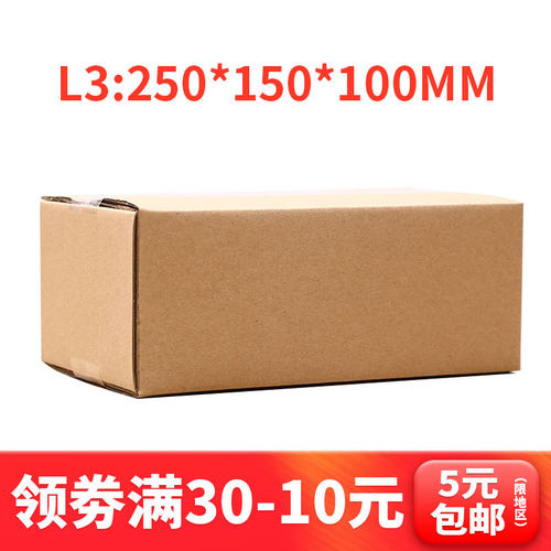 特硬加厚飞机盒定制快递纸箱包邮