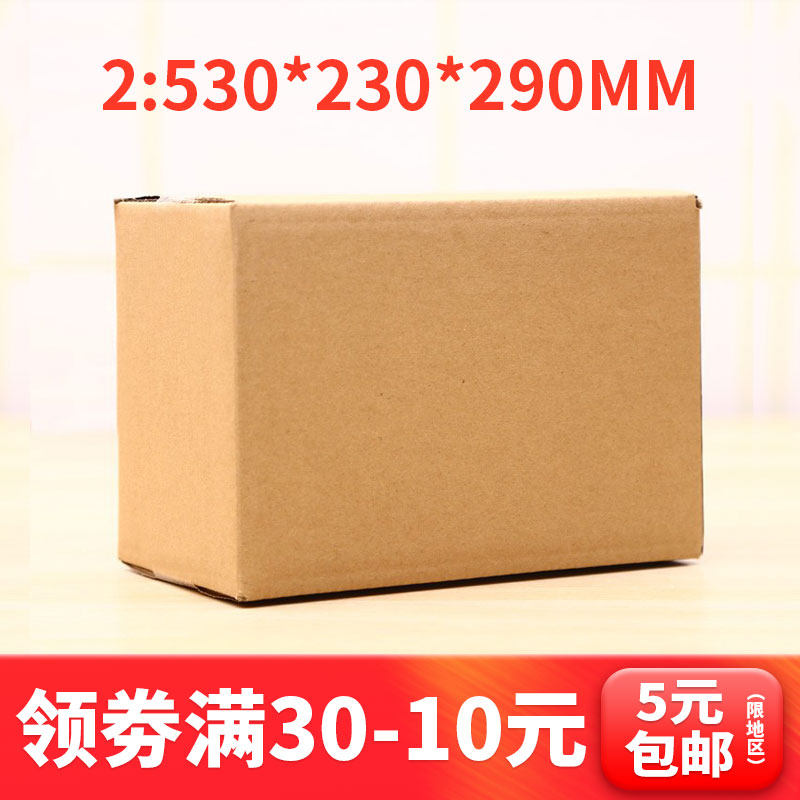 批发打包瓦楞纸盒箱定制快递纸箱