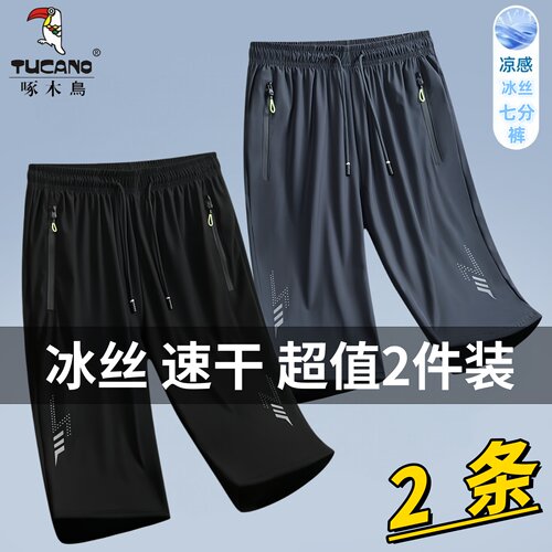 啄木鸟冰丝休闲七分裤男短裤夏季