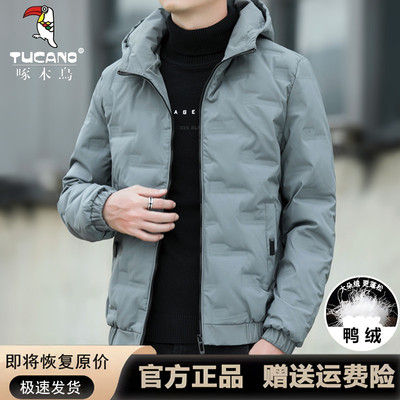 啄木鸟短款轻薄羽绒服男连帽保暖