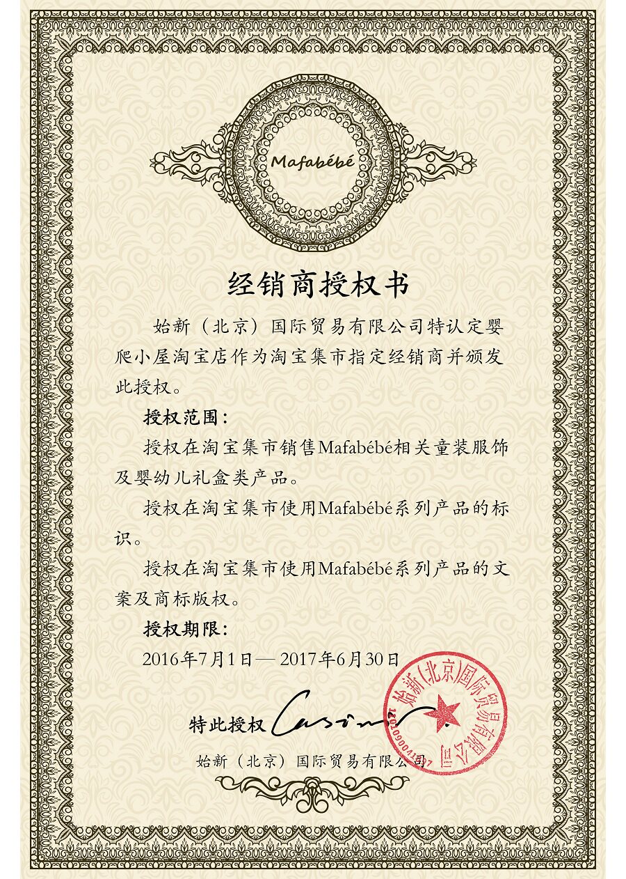 Coffret cadeau pour bébé MAFABEBE - Ref 1953142 Image 3