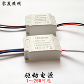 LED驱动电源变压器1 25W筒灯天花射灯恒流控制镇流