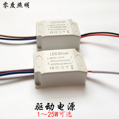 LED天花射灯驱动电源变压器恒流
