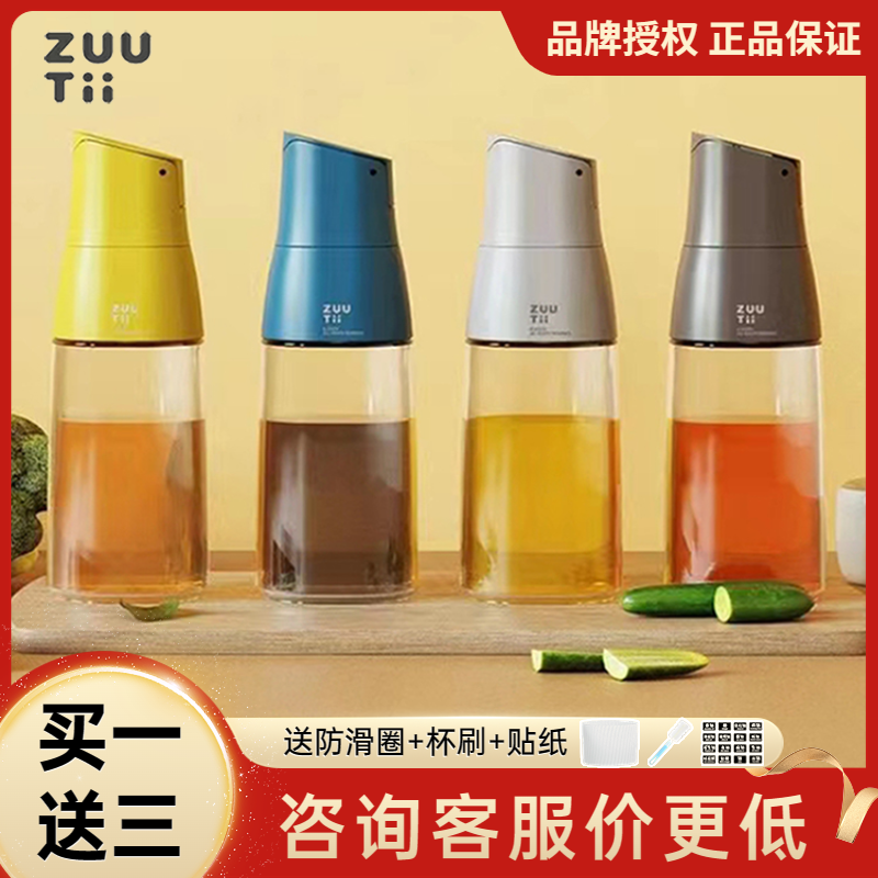 zuutii密封玻璃自动开盖油瓶促销