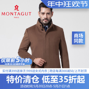 Montagut/梦特娇冬男装獭兔毛立领羊毛羊绒大衣风衣外套1106854