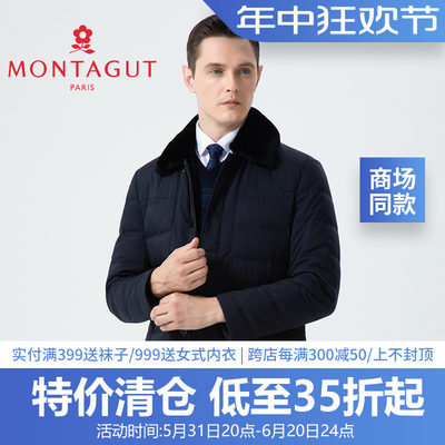 羽绒服Montagut/梦特娇