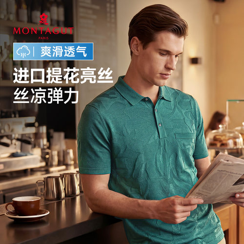 梦特娇[进口亮丝/几何提花]T恤男