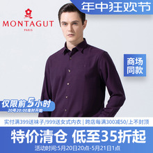 衬衫 Montagut 梦特娇专柜同款 新款 纯色绵羊毛商务休闲长袖 24春季