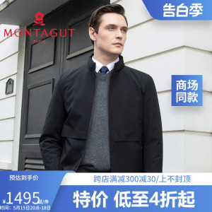 Montagut/梦特娇冬新羽绒服男士商务立领防寒羽绒服外套1120345