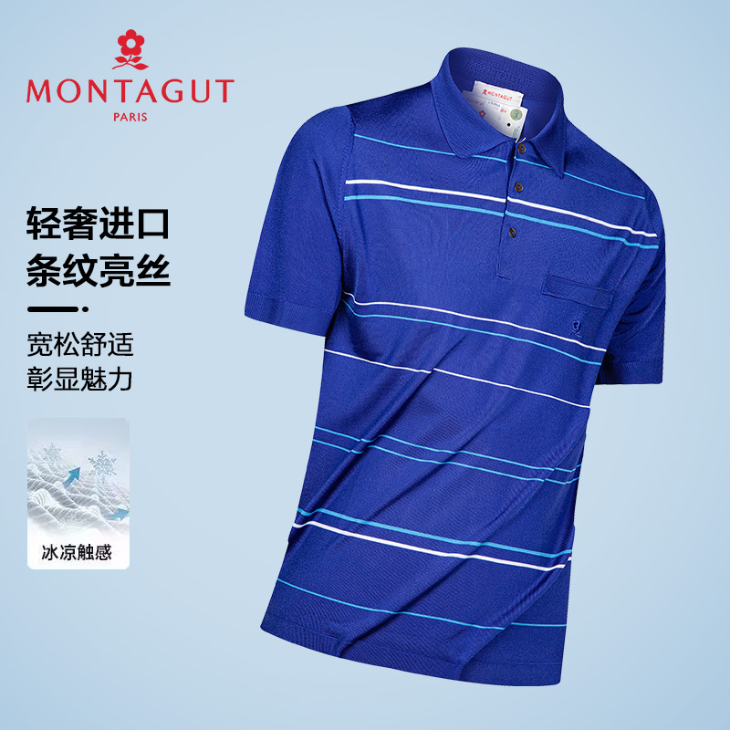 [条纹/进口亮丝/专柜]梦特娇男士短袖T恤夏季薄翻领POLO衫323483