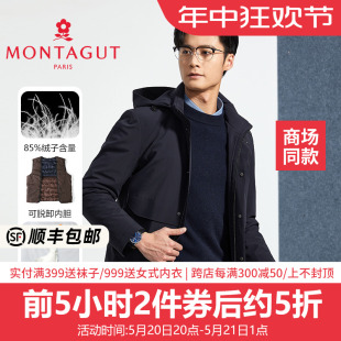 可脱卸帽羽绒服男23新款 Montagut 冬季 梦特娇专柜同款 2341010DW41