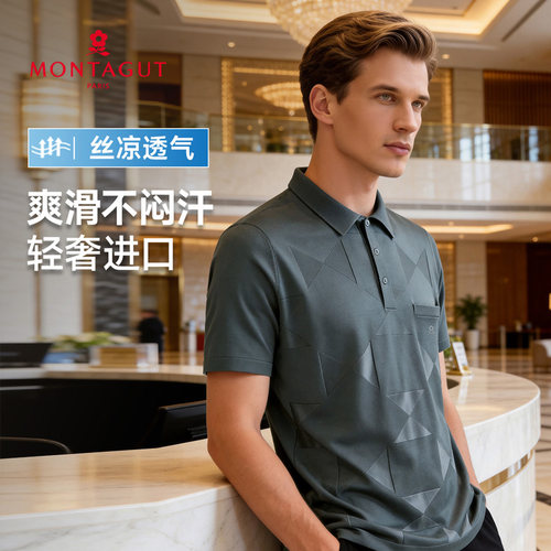 梦特娇[进口亮丝/几何]短袖T恤男