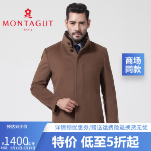 montagut梦特娇獭兔毛立领大衣