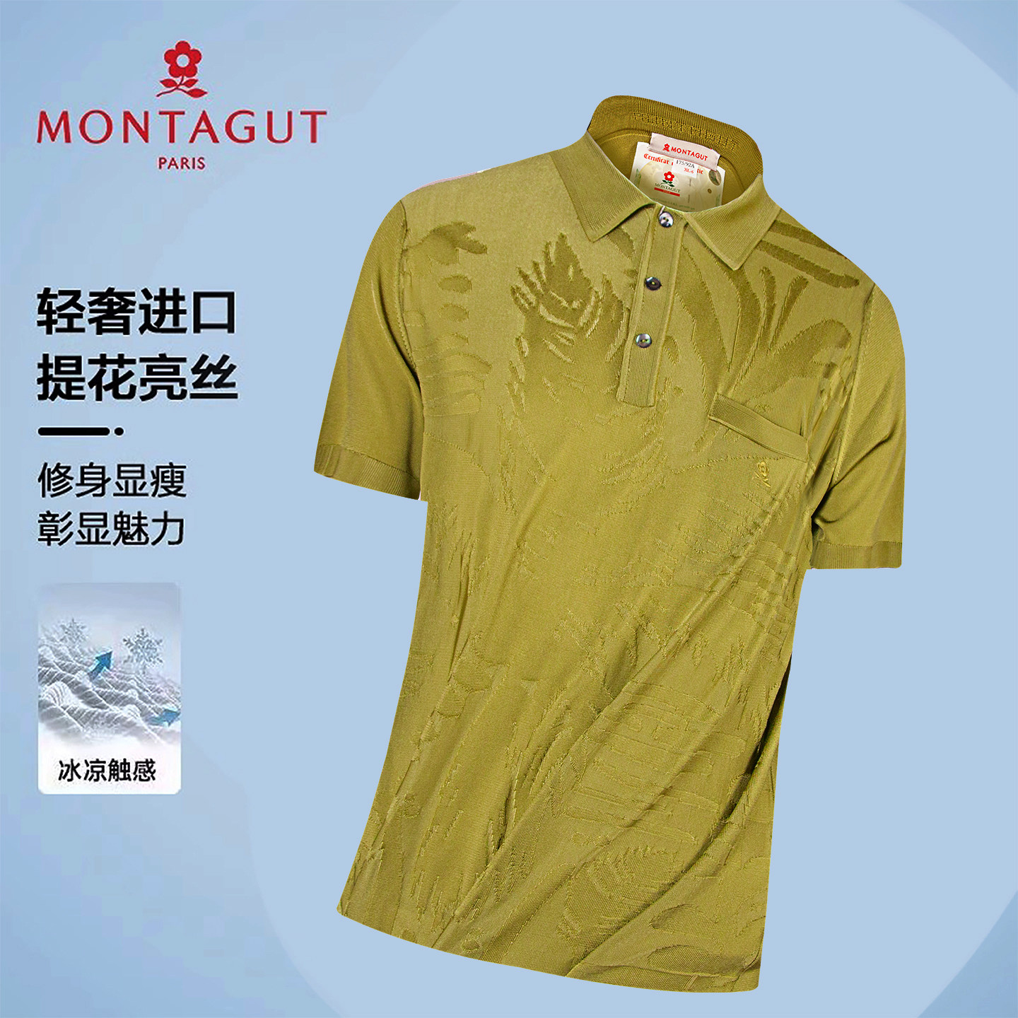 梦特娇[提花/进口亮丝]短袖T恤男士2026夏季新款翻领POLO衫324023