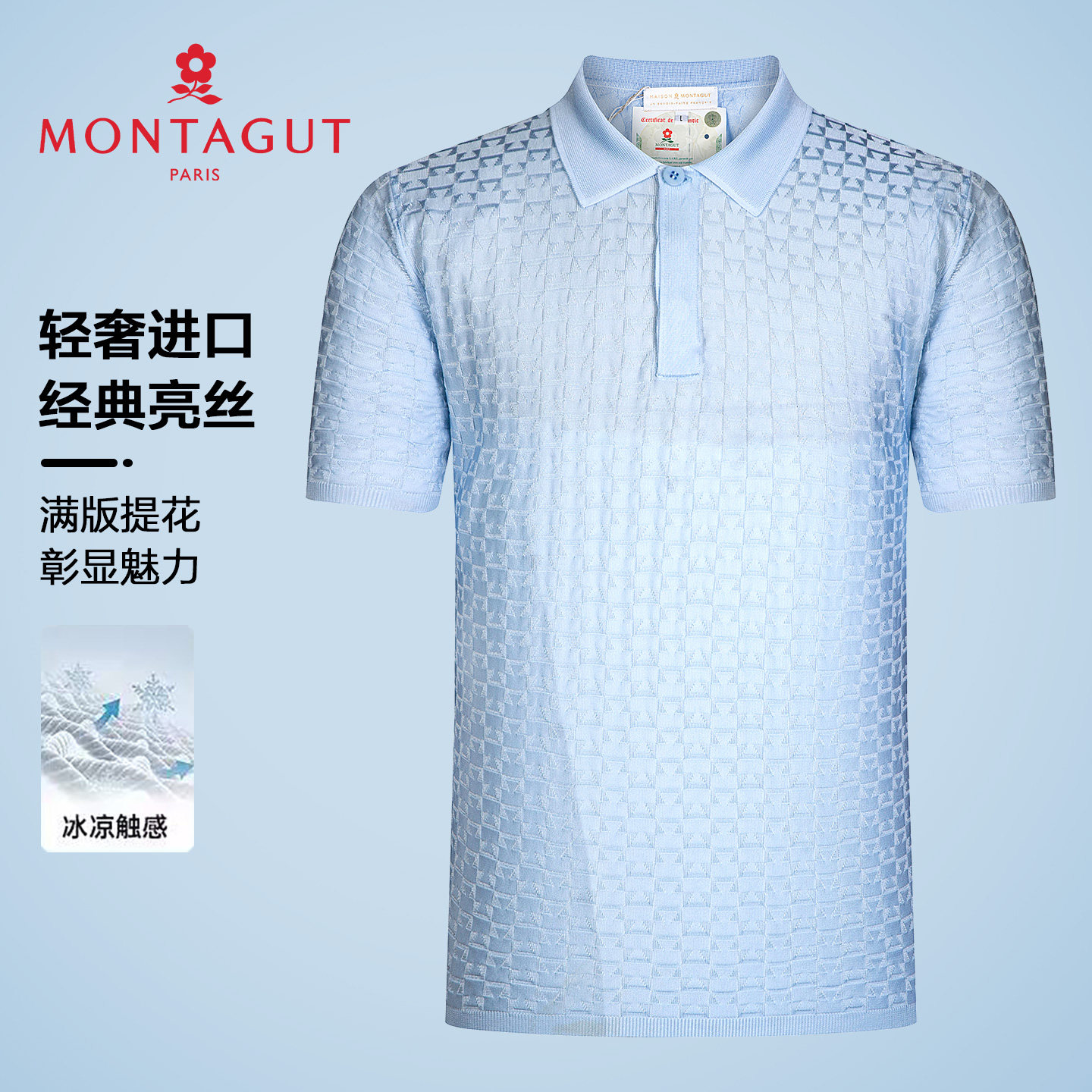 [提花/进口亮丝]正宗法国梦特娇短袖T恤男夏季冰丝翻领POLO衫MTG