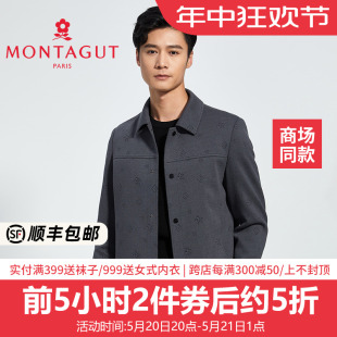 Montagut 23秋冬含棉羊毛翻领毛呢夹克2332930WJ11 梦特娇专柜同款