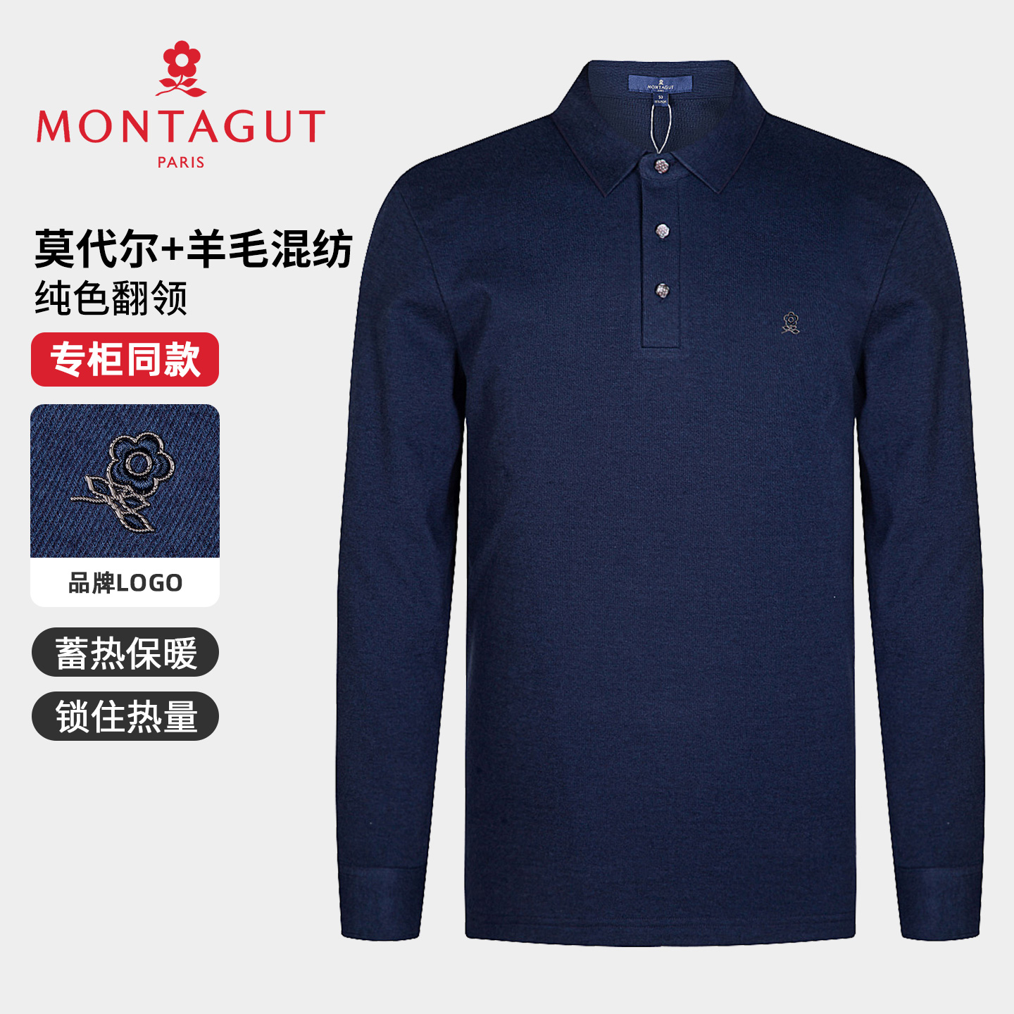 梦特娇[腋下防臭/抗菌]长袖T恤男