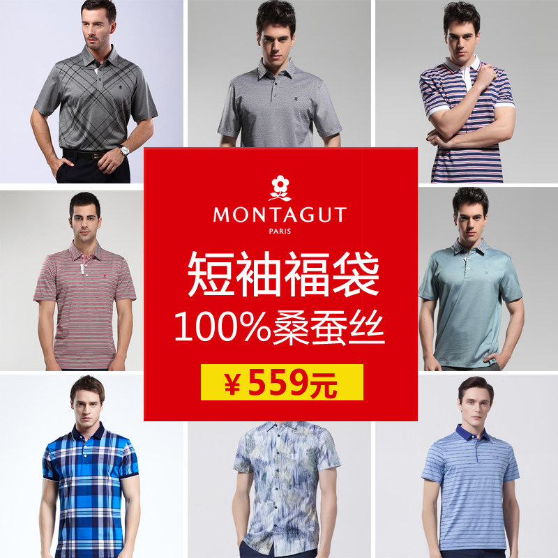 [100%桑蚕丝/断码]梦特娇正品新