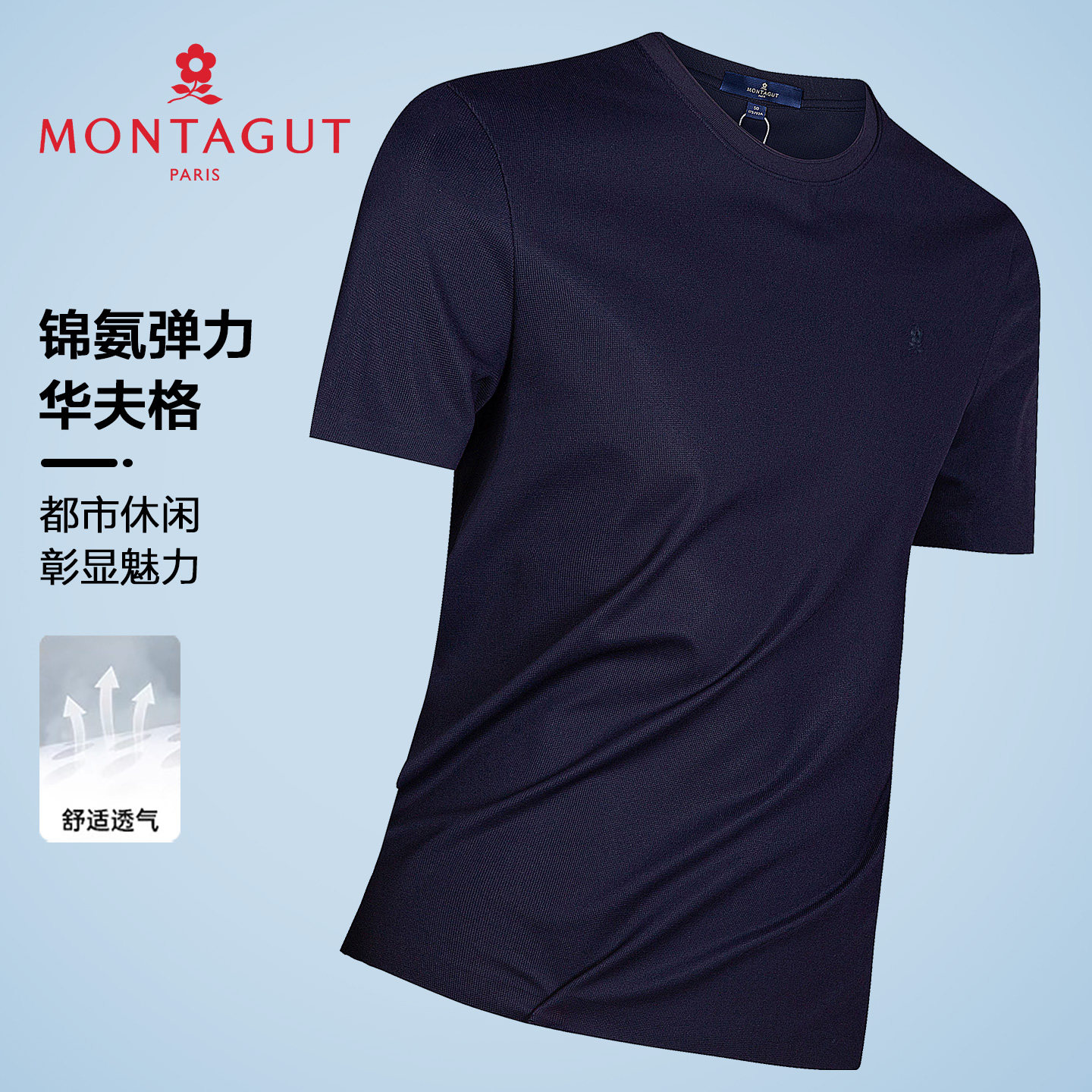 [锦氨华夫格/专柜圆领]梦特娇T恤男装短袖夏季薄上衣2522540KT12