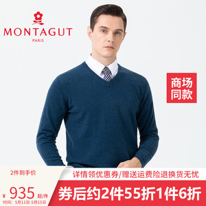 YMontagut/梦特娇新款商务休闲羊绒衫V领纯色100%山羊绒RM205108