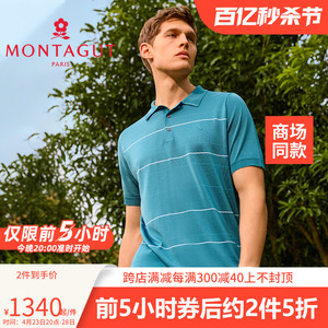 Montagut/梦特娇短袖进口亮丝