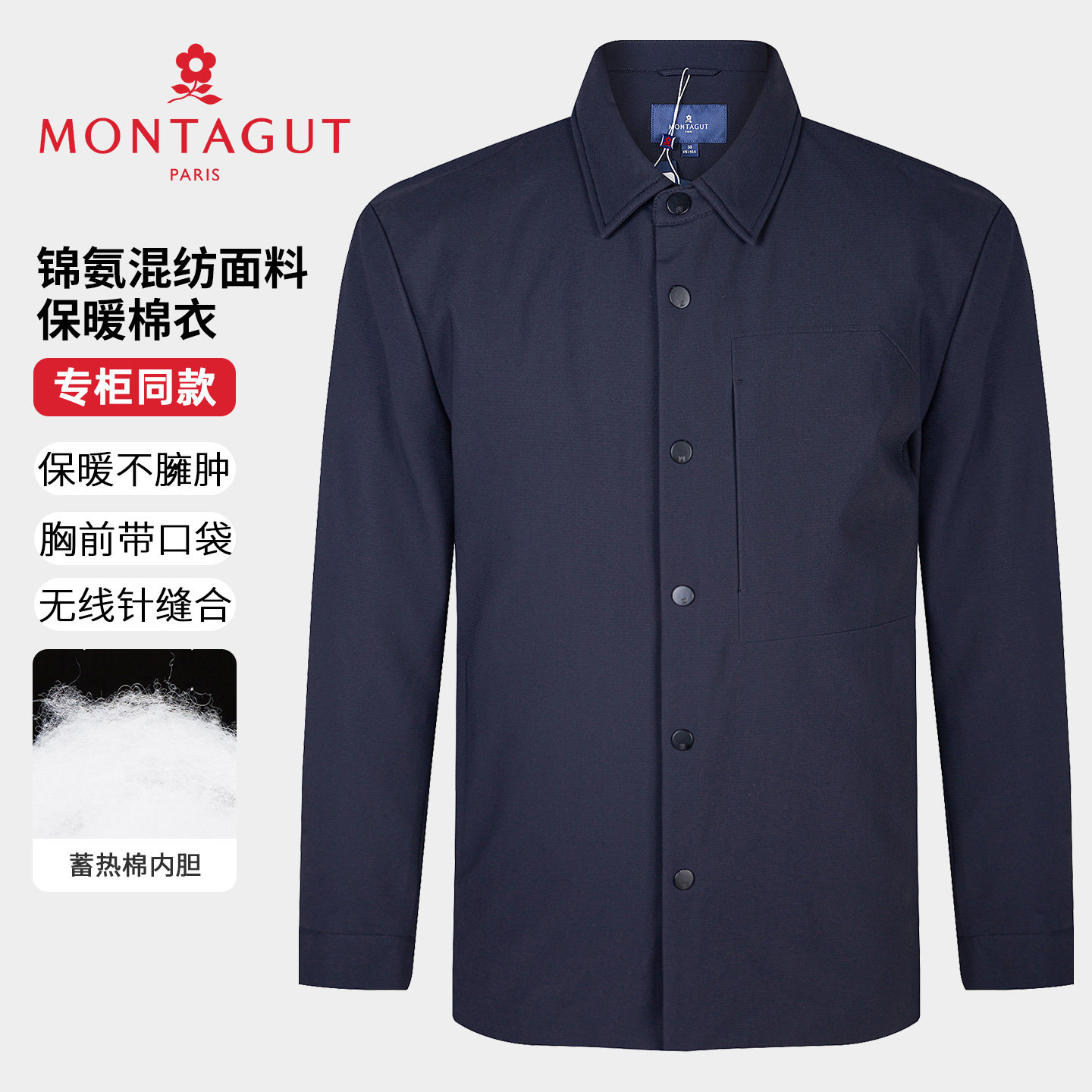 石墨烯蓄热/底绒]梦特娇棉服夹克