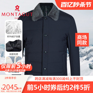 梦特娇脱卸貂毛领翻领白鹅绒羽绒服防寒外套1DW52240600 专柜同款