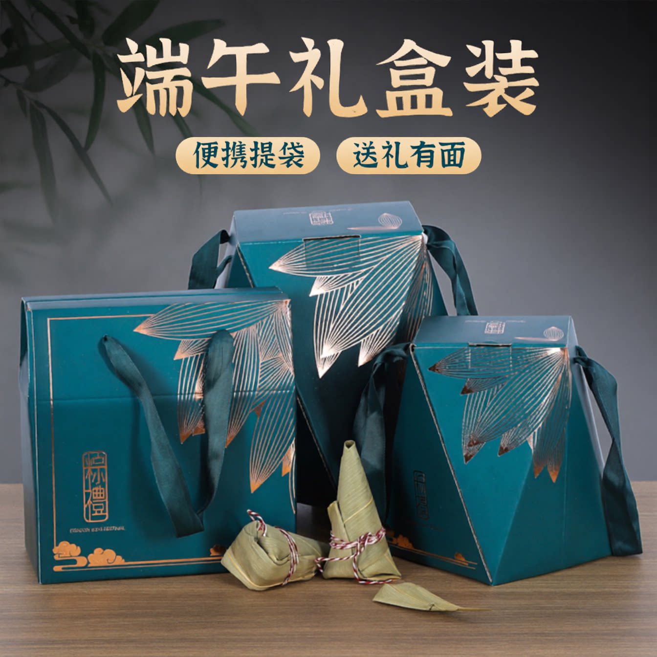 粽子端午节礼盒粽子包装盒图片