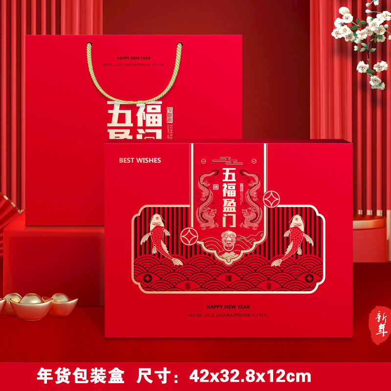 通用干货年货包装礼盒批发红枣干果坚果熟食海鲜礼品盒现货可定制