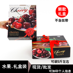 现货樱桃包装盒通用车厘子包装樱珠礼品盒水果包装盒批发定制