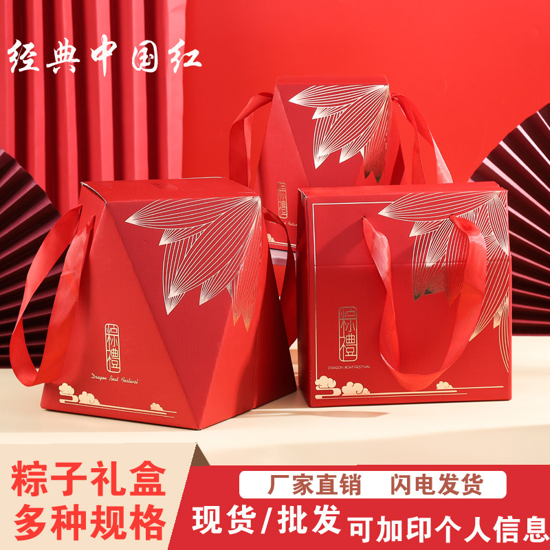 端午粽子包装盒礼盒外包装盒通用端午节粽子包装盒粽子盒包装定制,包装,端午礼品包装,淘宝优惠券,粉丝福利购,淘宝优惠卷