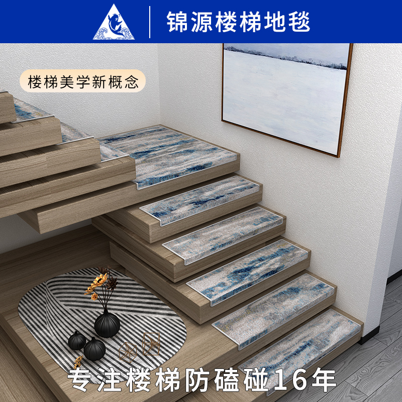 复式楼梯垫轻奢风家用台阶楼梯地毯阶梯式免胶自粘防滑楼梯踏步垫