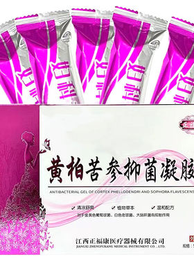 【保密发货】正福康黄柏苦参抑菌凝胶5支*5g/盒