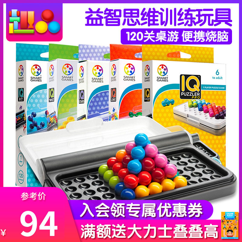 比利时smartgames智慧大作战动脑金字塔益智思维训练智力玩具桌游