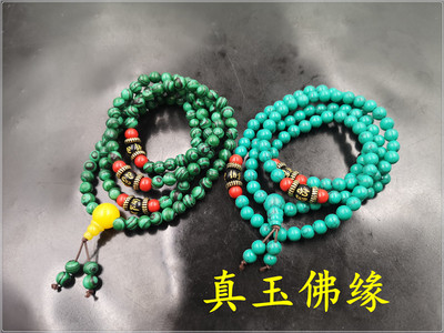 新款6毫米108额可缠绕仿孔雀石手链 绿松石手串 毛衣链