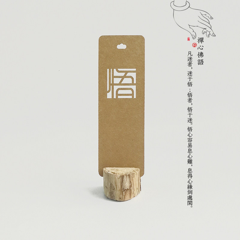 现货文创书签复古空白牛皮纸卡佛语禅心镂空工艺礼品创意文具定制