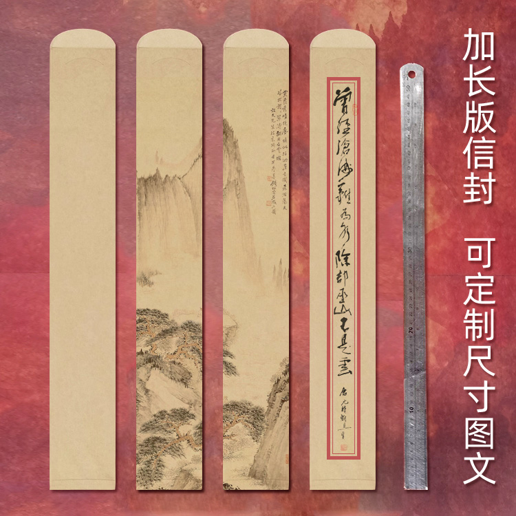 加长加大牛皮纸信封复古宣纸毛笔纸袋挥春联包装袋檀香袋包装定做