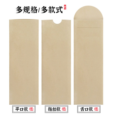 牛皮纸复古书签包装可定做信封