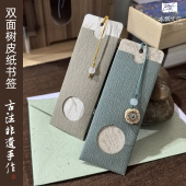 古法手工制作树皮纸文创书签中式 国风非遗艺术手工DIY礼物可定制