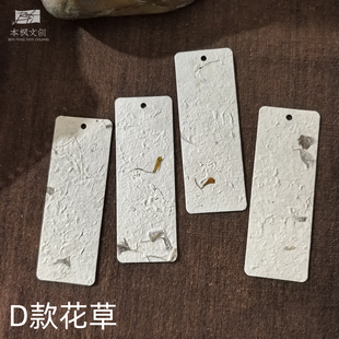 东巴非遗花草纸书签双面纹理加厚个性手工礼品送男女送学生老师