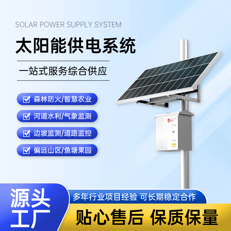 太阳能监控供电系统12v24v锂电池户外工程专用风光互补光伏发电板