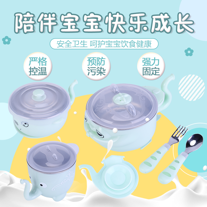 儿童餐具套装 注水保温碗宝宝辅食碗不锈钢防摔碗吸盘碗婴儿碗勺