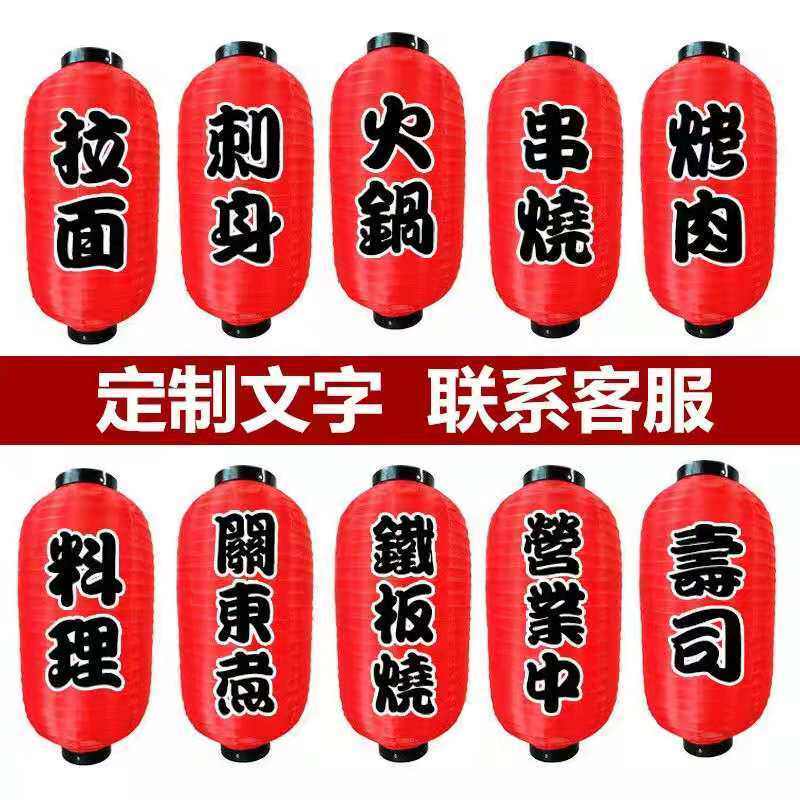 冬瓜寿司灯笼日韩料理灯笼 折叠防雨绸布装饰 酒茶串烧刺身关东煮