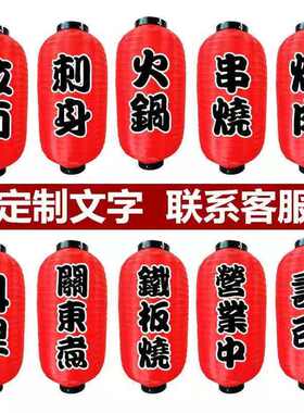冬瓜寿司灯笼绸布广告防水料理