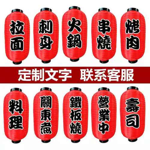 冬瓜寿司灯笼绸布广告防水料理