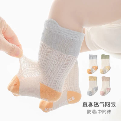 婴儿袜子0一3月6春夏季薄款儿童纯色女宝宝棉袜新生儿防蚊中筒袜