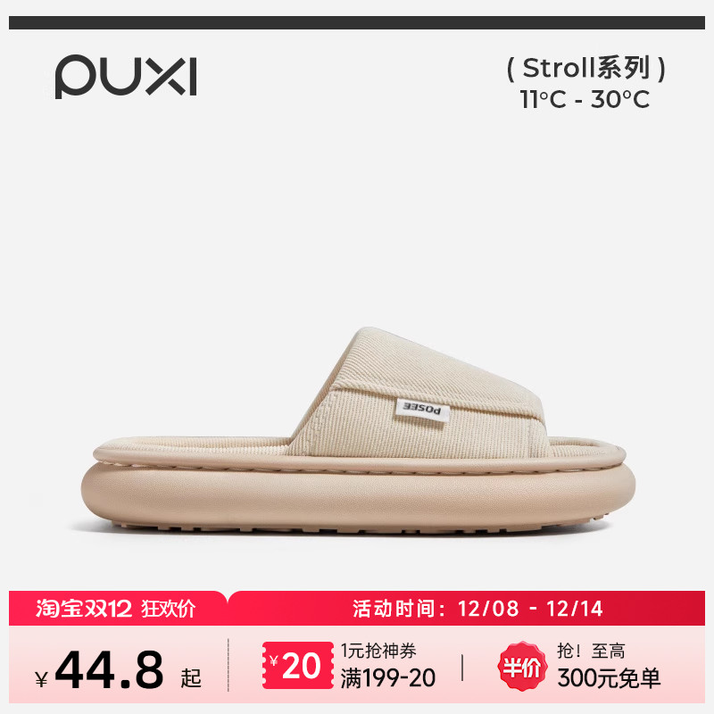 厚底亚麻拖鞋亚麻拖鞋朴西简约