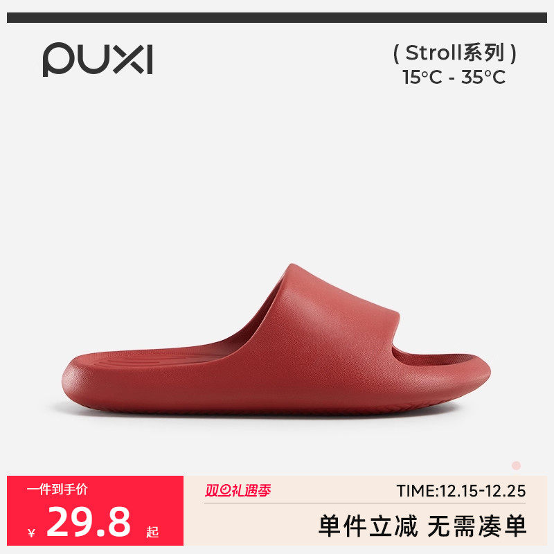 朴西香蕉船拖鞋女夏季简约薄底洗澡防滑居家室内家用凉拖鞋男EVA