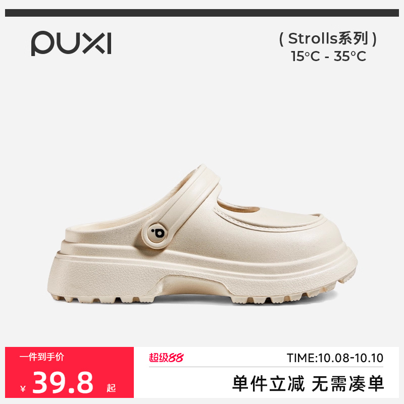 朴西玛丽珍洞洞鞋女凉鞋新款海边沙滩两穿厚底包头外穿半拖鞋夏