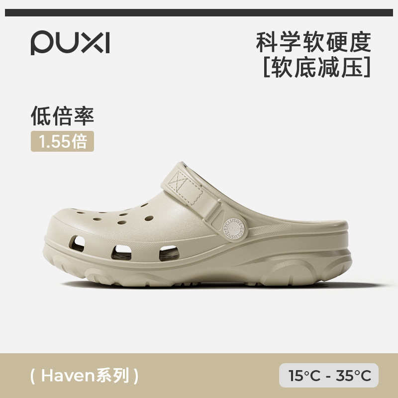 朴西柔蔓软底洞洞鞋情侣夏季新款防滑包头拖鞋男可外穿沙滩凉鞋女